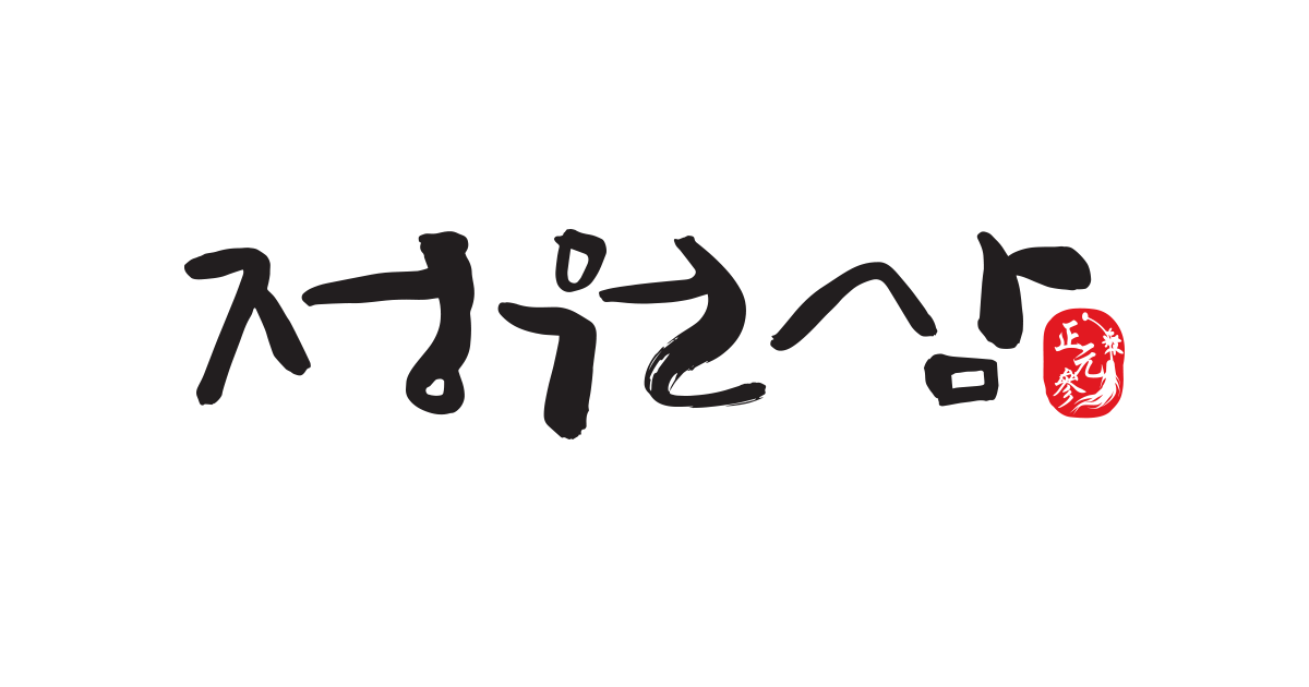 정원삼
