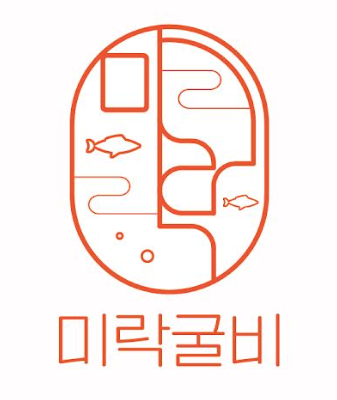 미락굴비