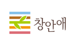 창안애