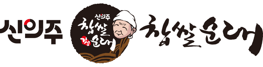 신의주 찹쌀순대