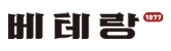전주 베테랑