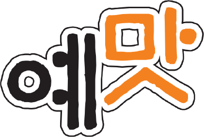 예맛