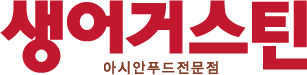 생어거스틴