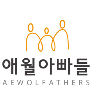 애월아빠들