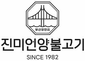 진미언양불고기
