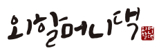 외할머니댁