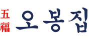 오봉집