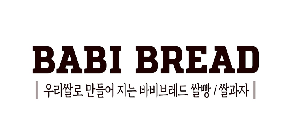 바비브레드