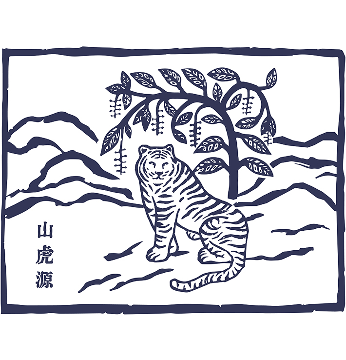 산호원
