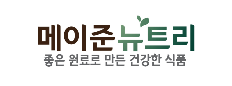 메이준뉴트리