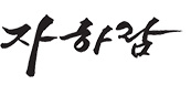 자하람