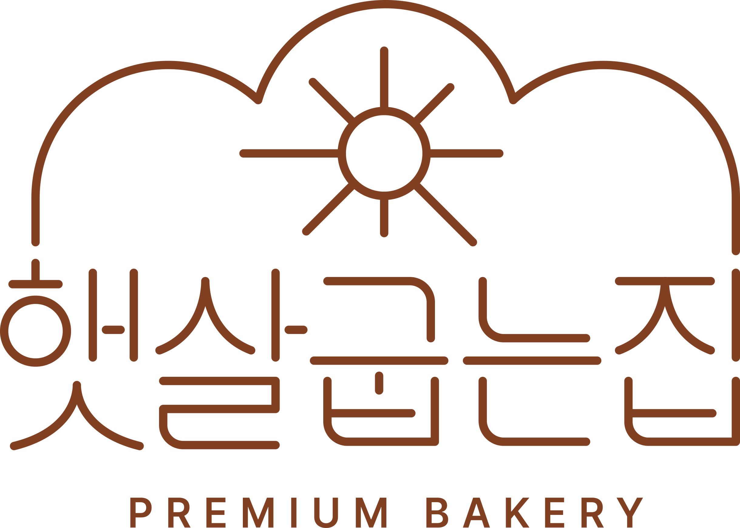 햇살굽는집