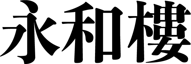 영화루