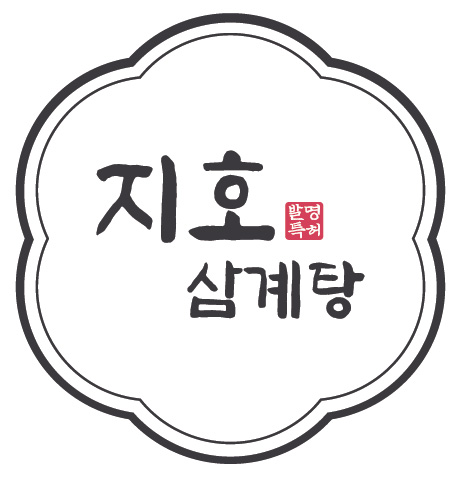 지호삼계탕