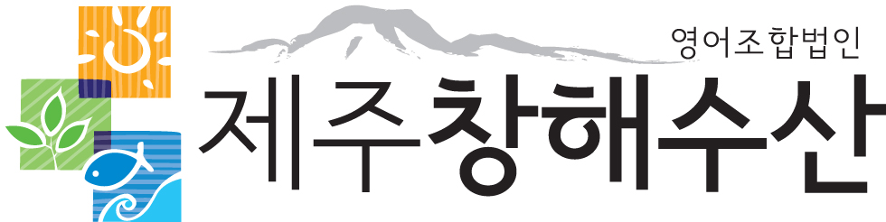 제주창해