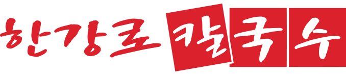 한강로칼국수
