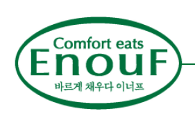 컴포트 잇츠 이너프