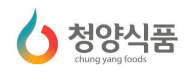 전통 식품 생산 20년 노하우의 청양식품
