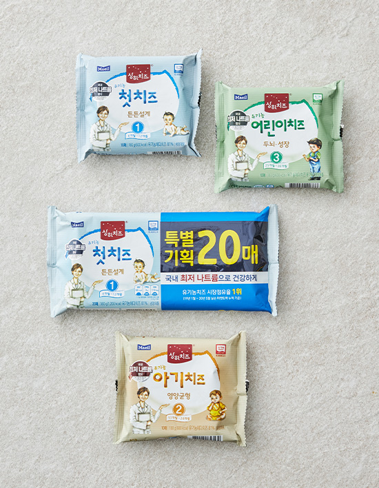[상하치즈] 유기농 아이치즈 3종 (10매입/20매입) (택1)