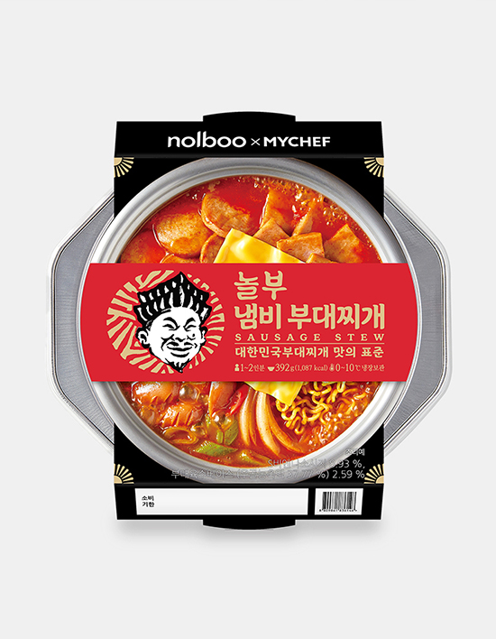 [놀부부대찌개] 놀부 냄비 부대찌개