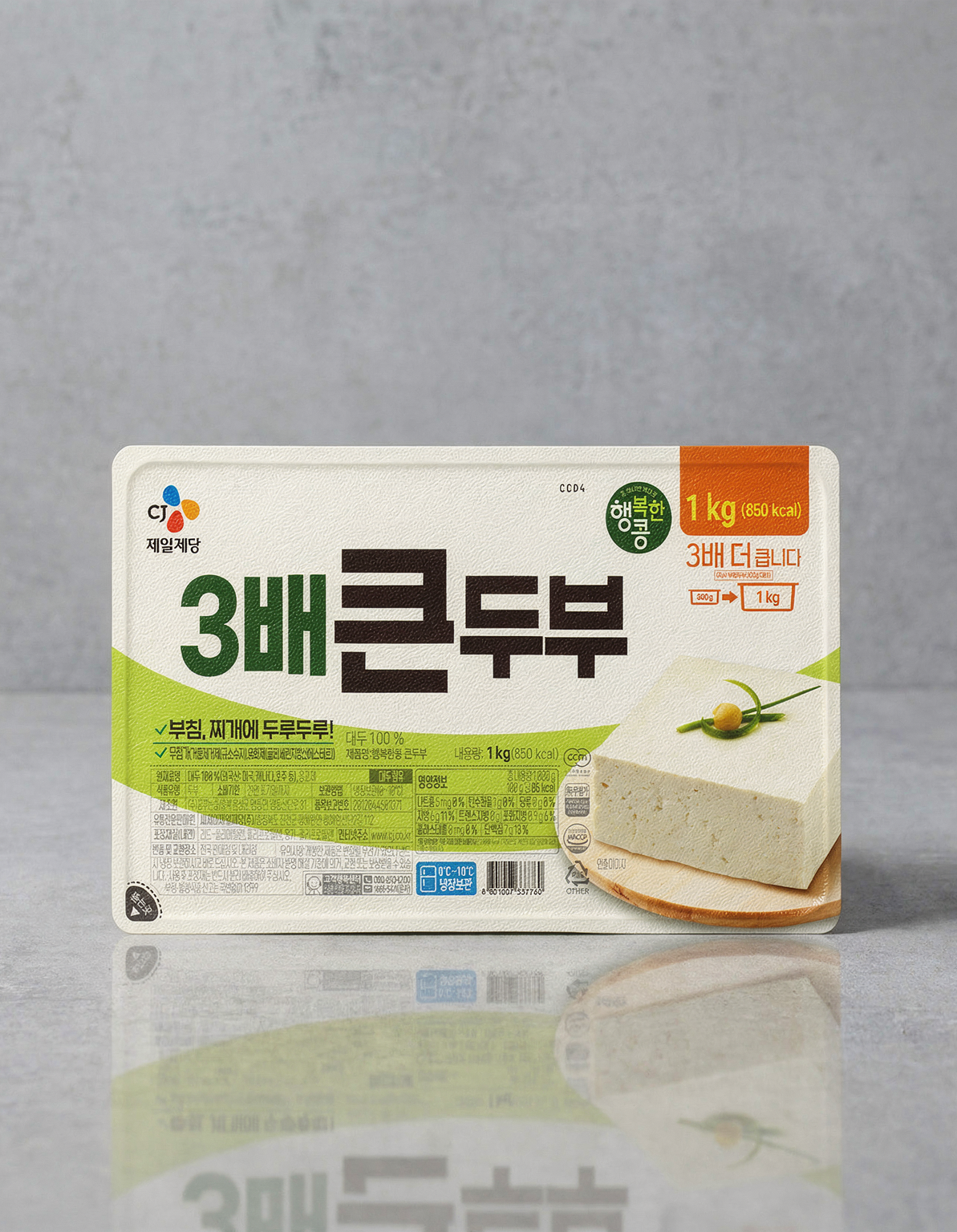 [CJ] 행복한콩 큰두부 1kg