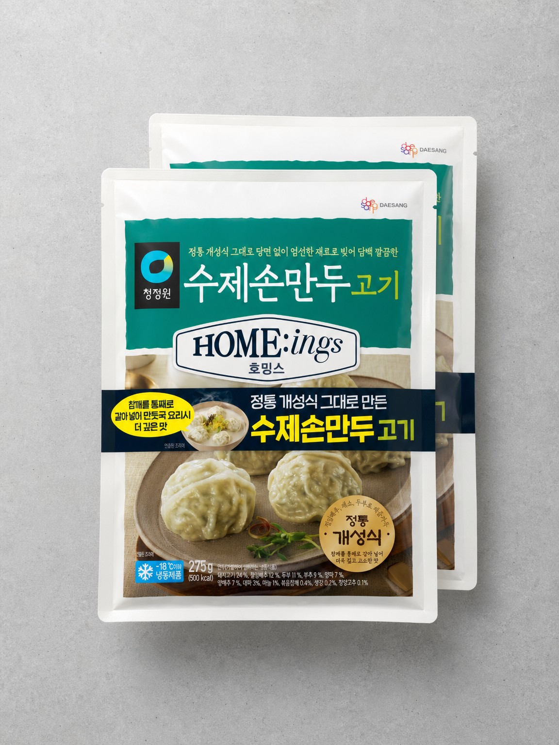 [호밍스] 수제 손만두 고기 275g*2