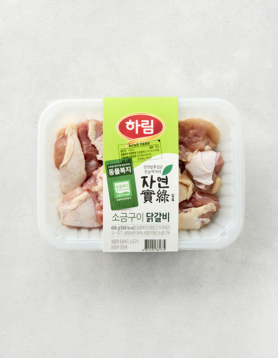 [자연실록] 동물복지 소금구이 닭갈비 400g (냉장)